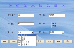 高校教學管理系統(tǒng)目標設計