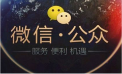 微信公眾平臺注冊，您會嗎？