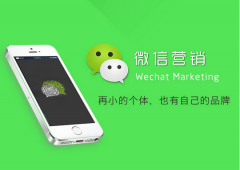 做微商須知的微信營(yíng)銷技巧有哪些？