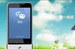 手機(jī)微信＂搖一搖周邊＂ 是什么？