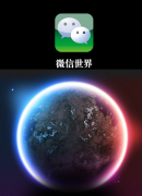 Windows版PC端微信上線(xiàn),和網(wǎng)頁(yè)版差不多。