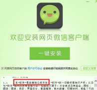 微信電腦版是搜狗開發(fā)的嗎？