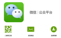 微信公共號(hào)如何快速增加粉絲？