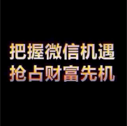 如何利用微信小店功能快速開(kāi)店？