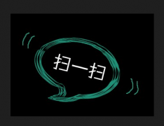 微信二維碼應(yīng)該怎么掃描？