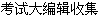 規(guī)避“過(guò)山車型”ERP系統(tǒng)有妙計(jì)
