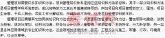 與項目相關(guān)的管理知識和方法