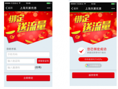 【客戶案例】每周吸粉1萬多:電信天翼你這么牛？