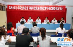 市購書中心每年200萬讓利市區(qū)持學生卡購書學生