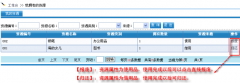 辦公物品管理