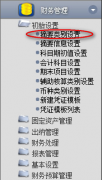 摘要類別設(shè)置
